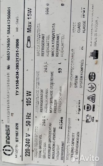 Холодильник двухкамерный бу Индезит Indesit