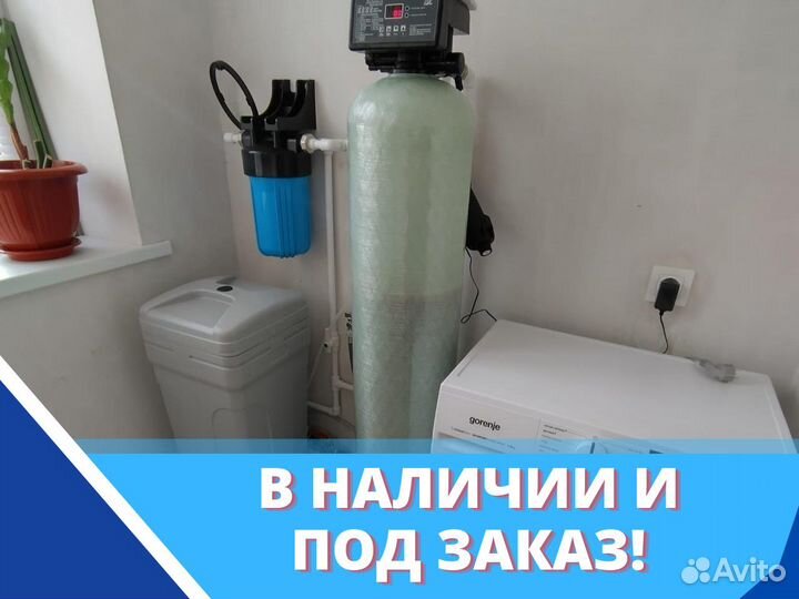 Водоподготовка / обратный осмос / фильтры