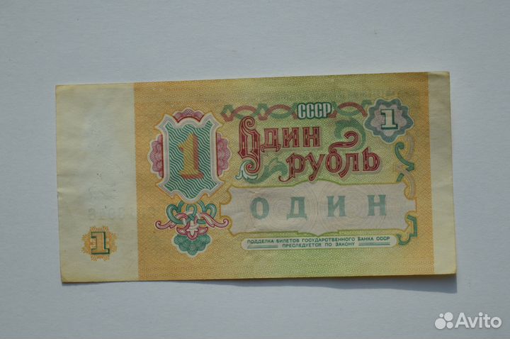 Банкноты СССР