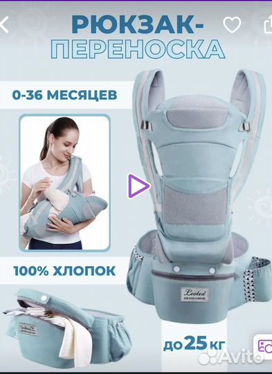 Рюкзак переноска