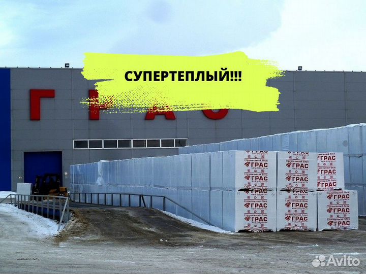 Газоблок Д350 Д400 Грас. Пеноблоки Газоблоки