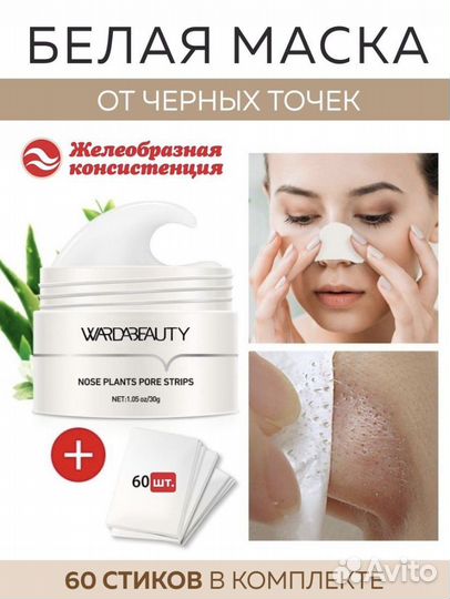 Маска для лица от черных точек