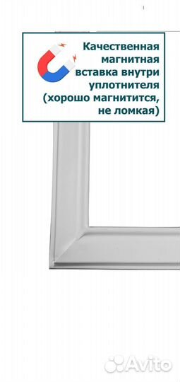 Уплотнитель (резина) для двери холодильника Вестел