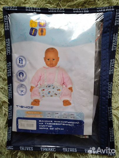 Бандаж для широкого пеленания (Шина Фрейка)