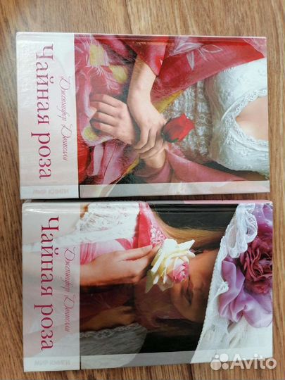 Книга. Д. Донелли. Чайная роза