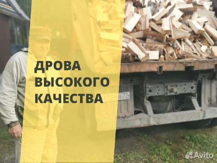 Дрова от производителя