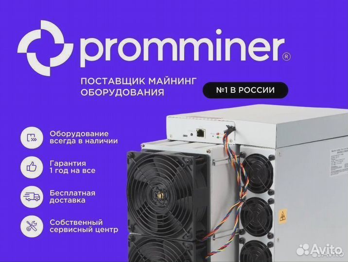Asic Antminer L7 9500 mh