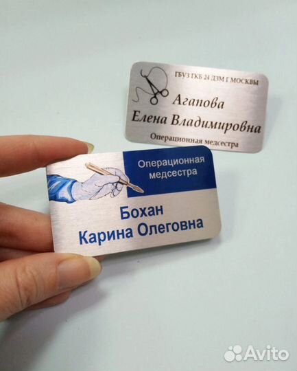 Бейдж на магнитном крепление