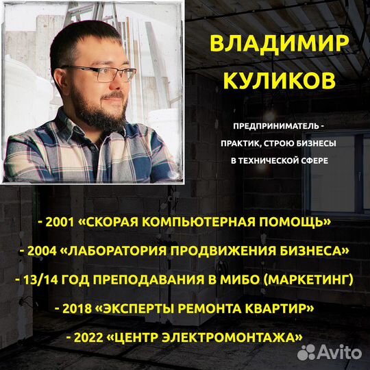 Доход от 300000 Ремонт Квартир Без Франшизы