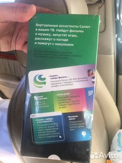 Сбер Box , приставка