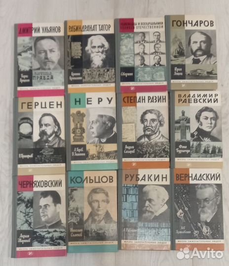 41 разная книга из серии жзл