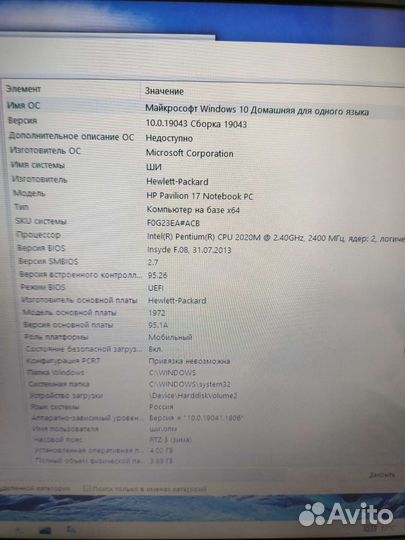 Ноутбук hp pavilion 17