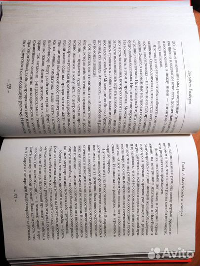 Законный брак