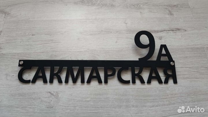 Адресная табличка