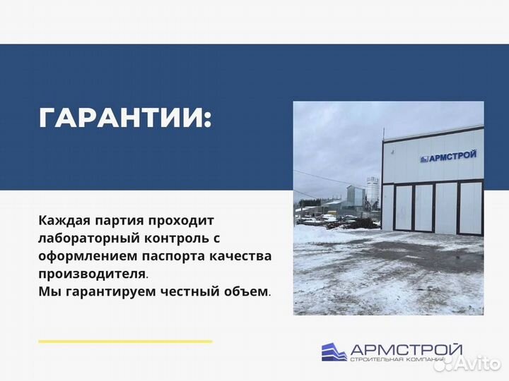 Пескобетон от производителя