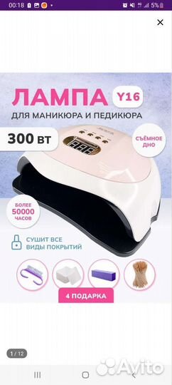 Лампа для ногтей гибрид