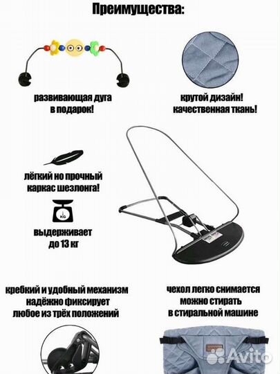 Шезлонг luxmom