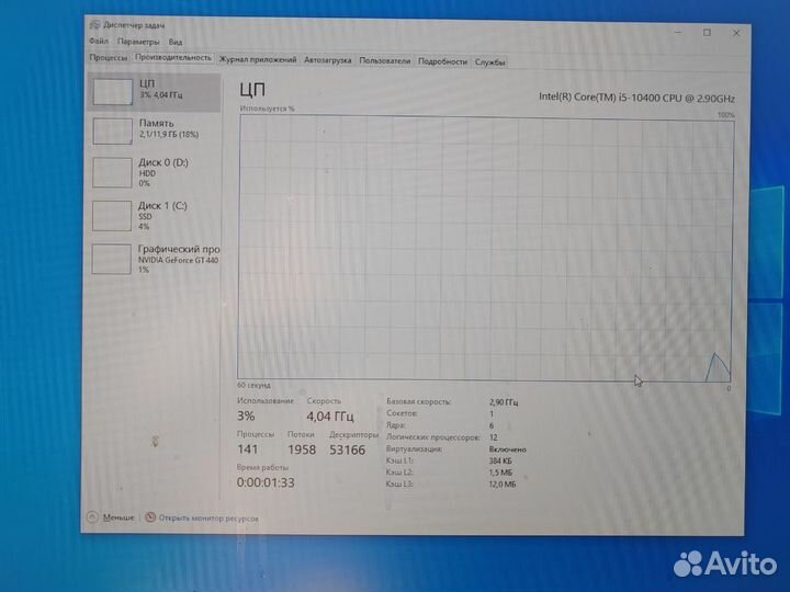 Компьютер I5 -10400, DDR4-12Gb, SSD-250Gb, GT 440