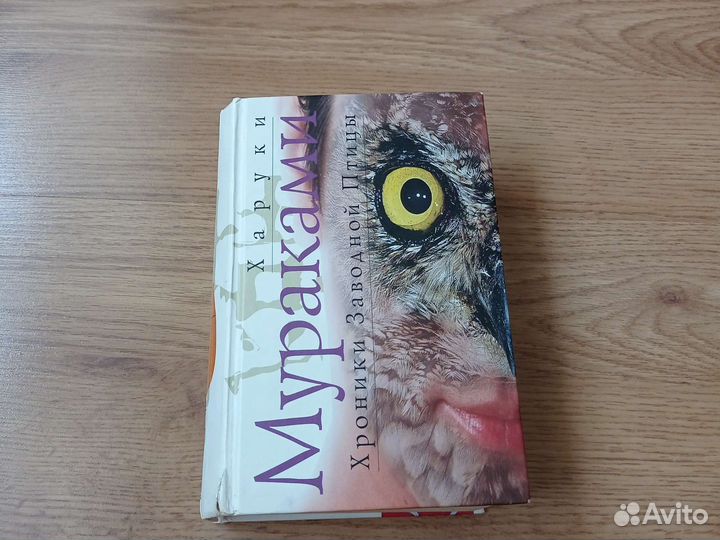 Х. Мураками