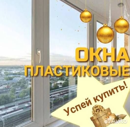 Окна за 7 дней