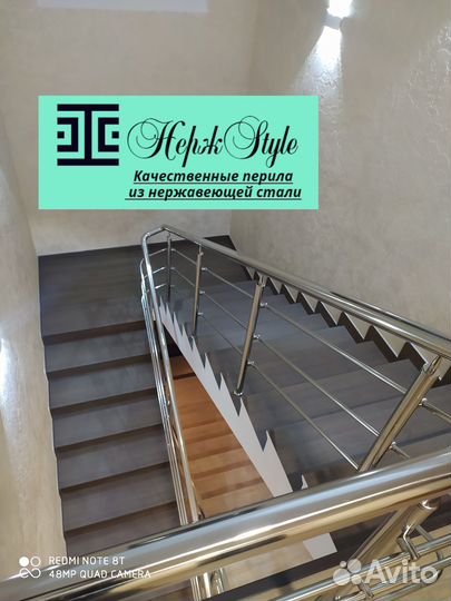 Перила из нержавейки