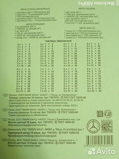 Тетради общие