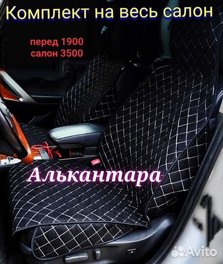 Накидки на сиденья автомобиля чехлы