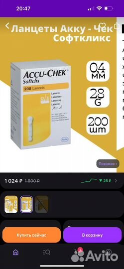 Accu-chek