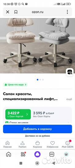 Детское компьютерное кресло новое