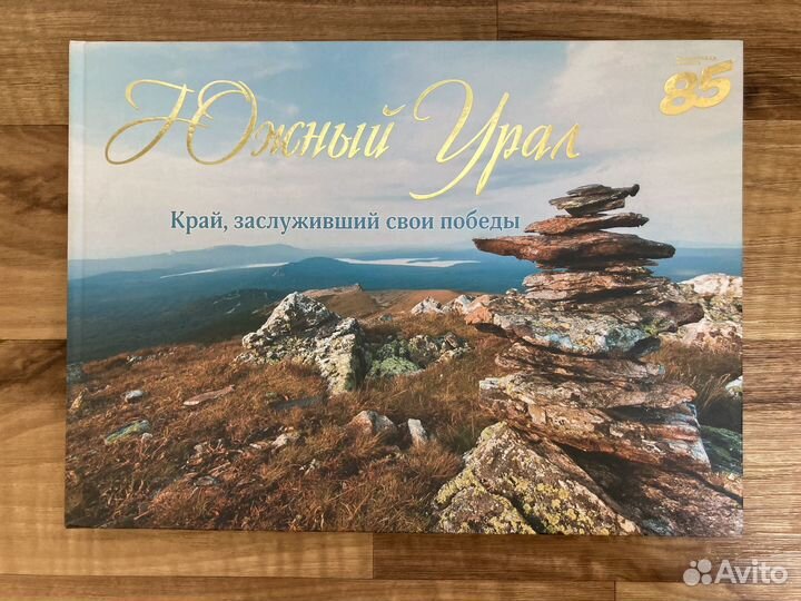 Книги о Челябинске и Челяб.области