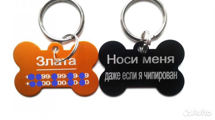 Адресник для животных (косточка)