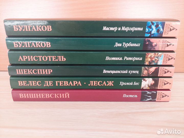 Книги Азбука-Классика