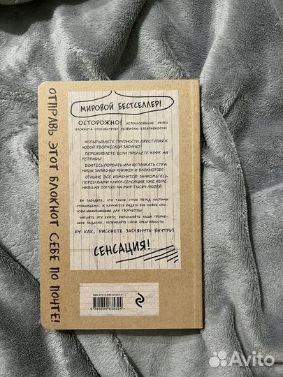 Уничтожь меня - Кери Смит (новый блокнот)