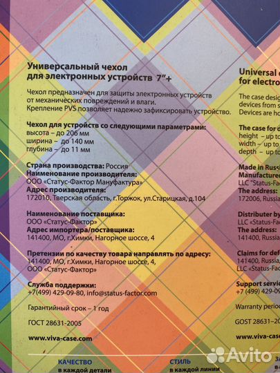 Чехол универсальный для планшета и книг