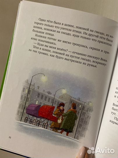 С. Прокофьева. Зеленая пилюля