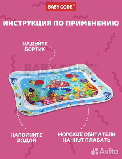 Детский развивающий водный коврик Baby Сode