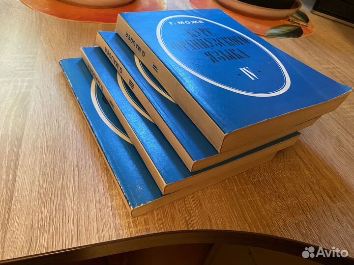 Учебники «Курс французского языка«