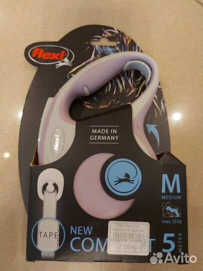 Рулетка для животных