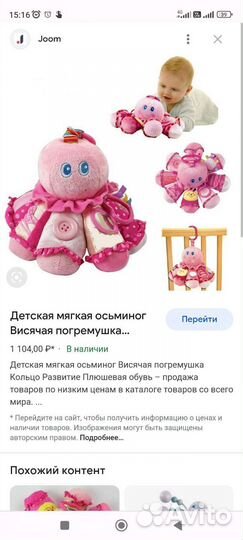 Погремушка осьминог мягкая