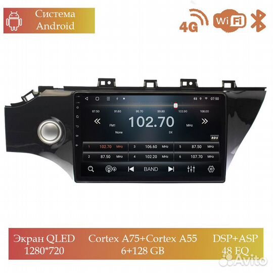 Магнитола Mstar Ts101074C для Kia Rio 2017+