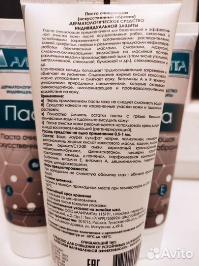 Очищающая паста для рук