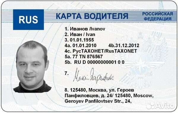 Тахографы- калибровка, установка, ремонт