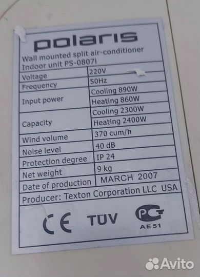 Сплит система бу