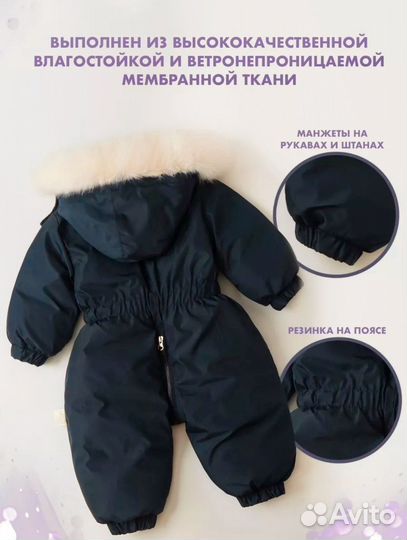 Зимний комбинезон для мальчика 92