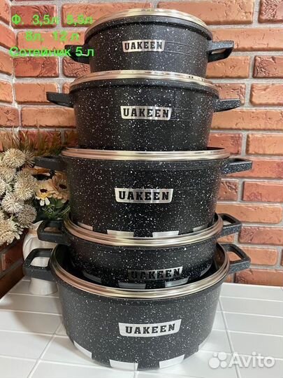 Набор посуды кастрюли