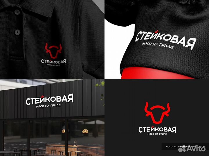 Разработка Логотипа, Фирменного стиля