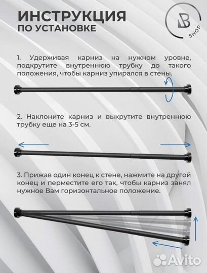 Карниз для шторы в ванную