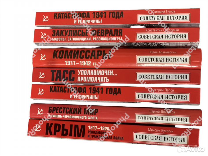 Советская история