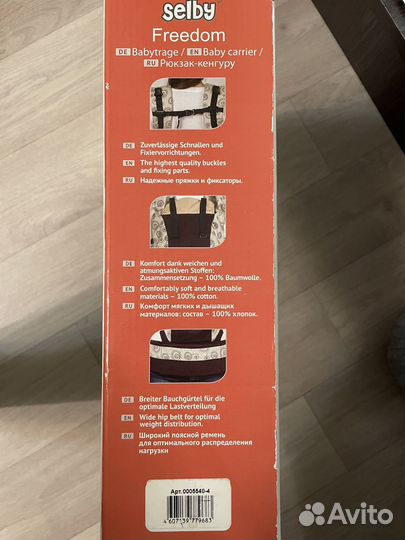 Рюкзак-кенгуру Selby Freedom