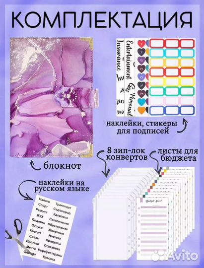 Планировщик бюджета